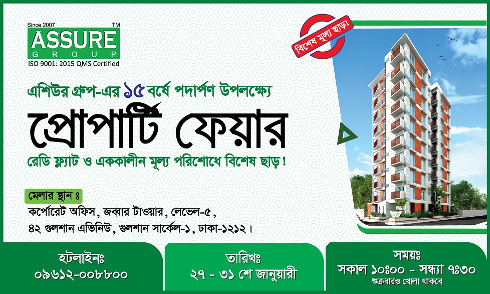 Assure Property Fair 2021 on 15th Anniversary Celebration in Gulshan Head Office, Dhaka